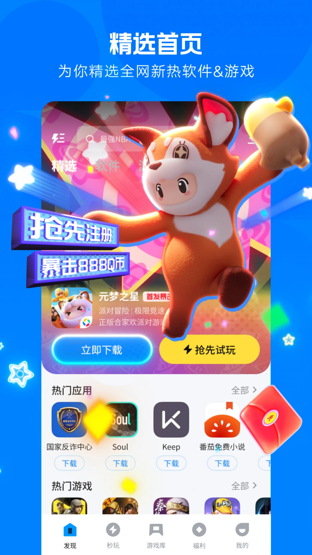 Ӧñֻ氲׿ 7.2.7