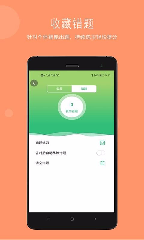 ܻʦƻapp 1.1.4