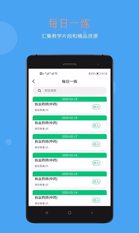 ܻʦƻapp 1.1.4