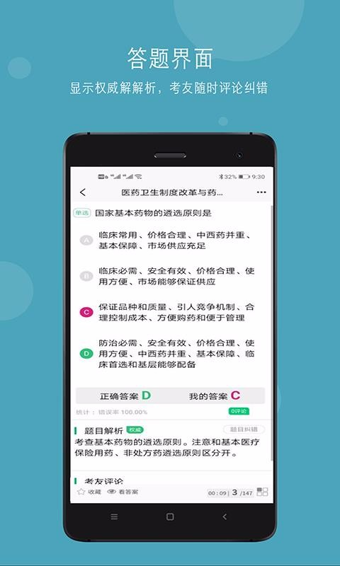 ܻʦƻapp 1.1.4