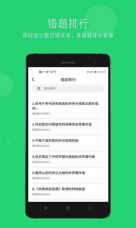 ܻʦƻapp 1.1.4
