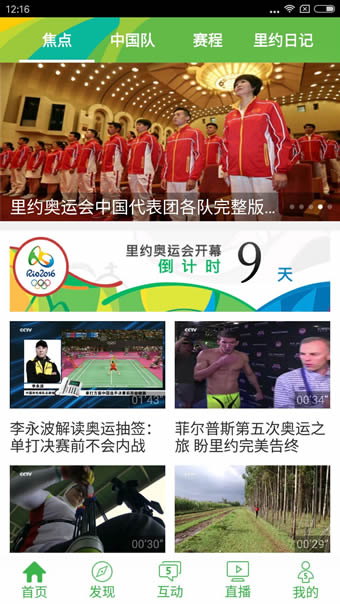 cctv5ӿͻ 2.4.6