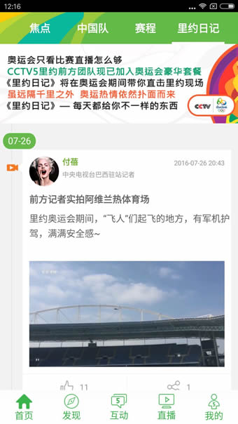 cctv5ӿͻ 2.4.6