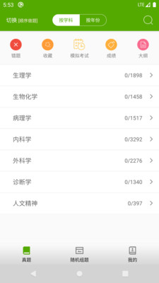 ҽۺϿapp 2.1.1