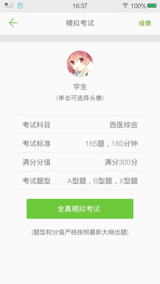 ҽۺϿapp 2.1.1
