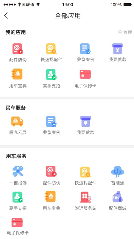 ǻֻ°app 