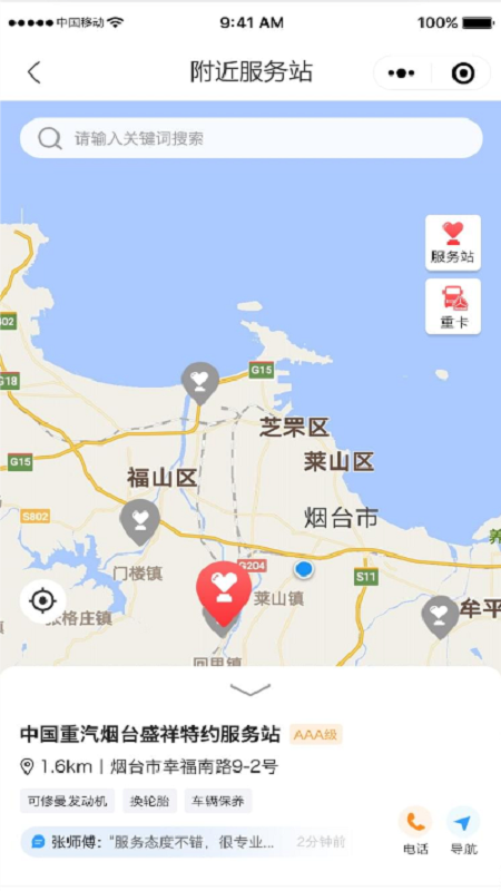 ǻֻ°app 