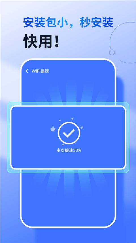 360wifiֻٷذװ 4.2.3