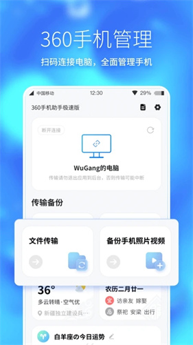 360ֻּٰ 10.2.2