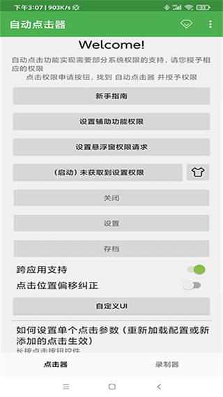 ֻ氲׿޹app V2.0.6