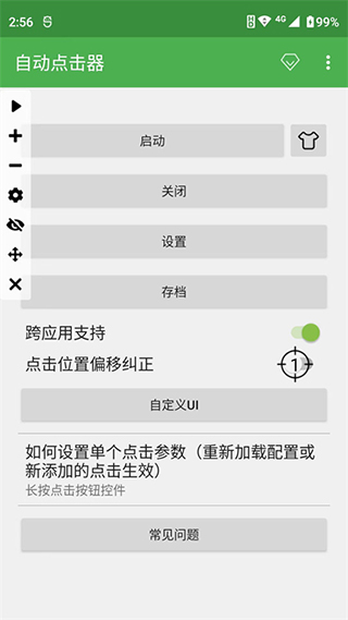 ֻ氲׿޹app V2.0.6