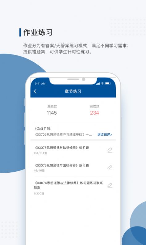 ѧɿapp v1.2.0
