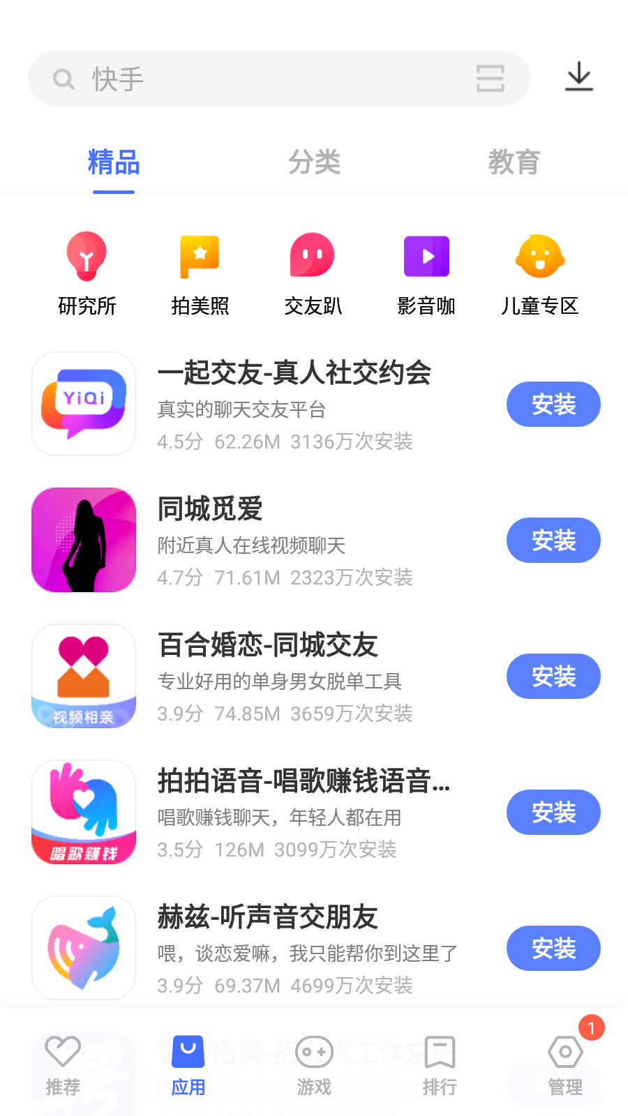 ΪӦгapp 8.0.5.300