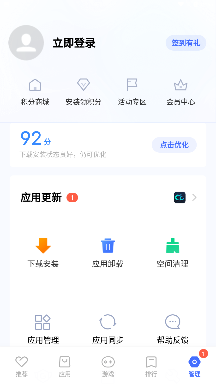 ΪӦгapp 8.0.5.300