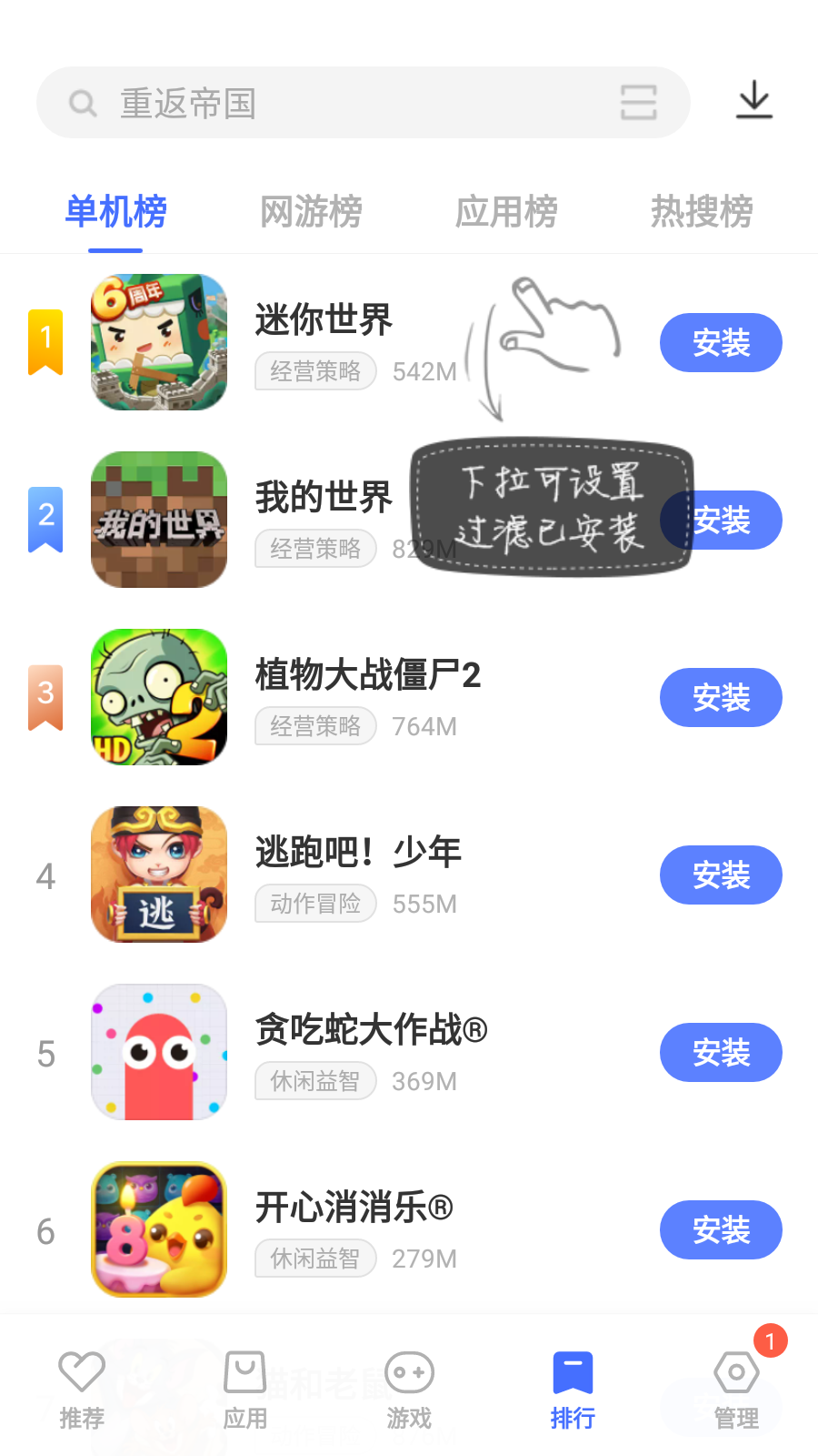 ΪӦгapp 8.0.5.300
