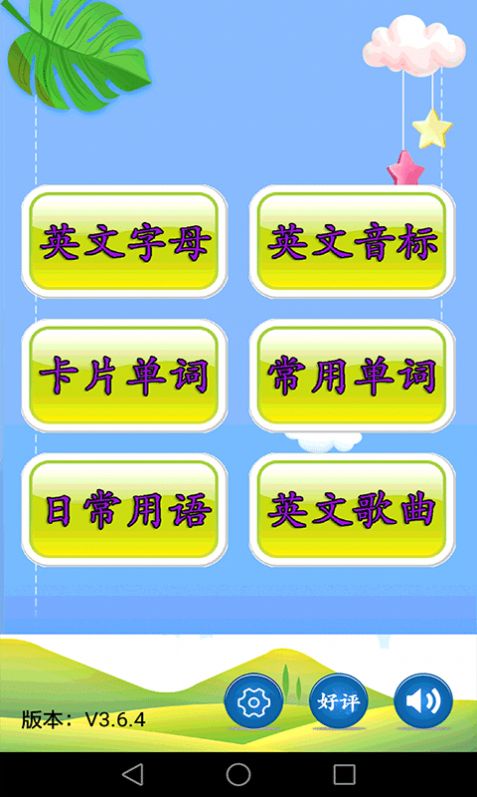 ͯӢapp 3.7.2