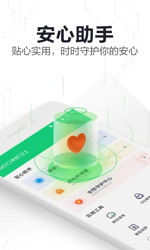 360ֻʿٰ 8.2.0.1