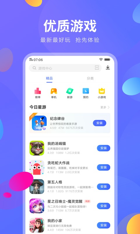 vivoӦ̵갲׿app 8.96.2.0