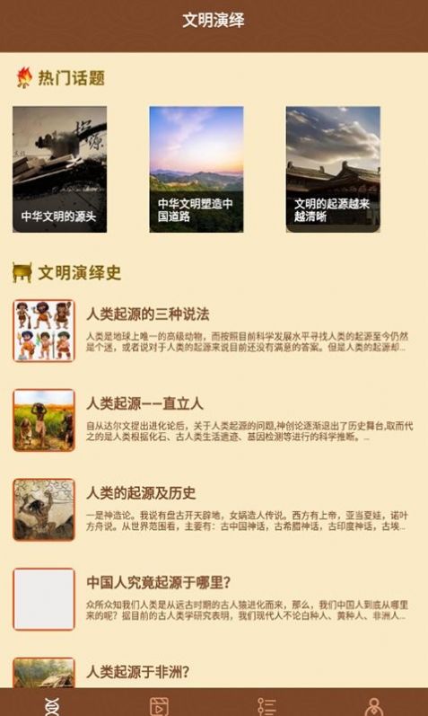 ʷȫapp 1.4