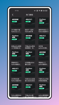 pythonֻapp 1.8.9