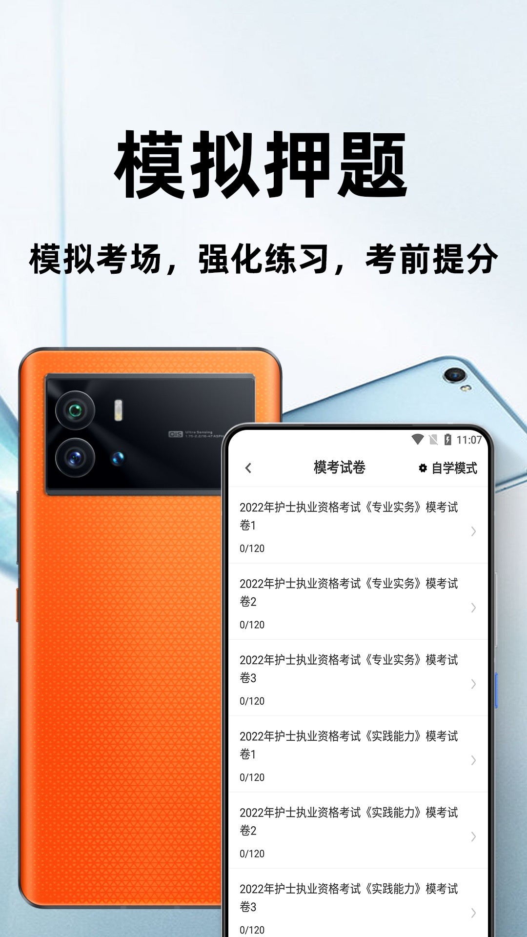 ִҵʿٷapp 1.0.1