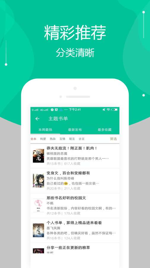 ȫѶ࿴С˵app 1.0.2