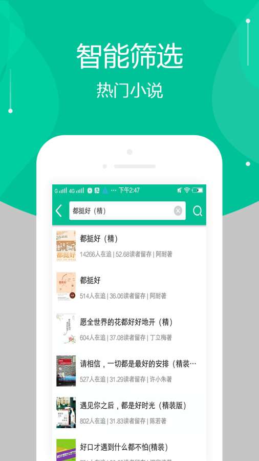 ȫѶ࿴С˵app 1.0.2