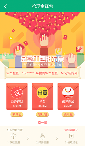 360С˵app 2.9.1.1