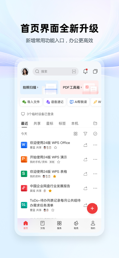 wpsרҵǿ 14.19.0