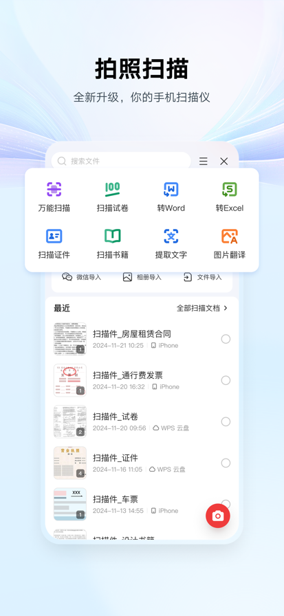 wpsרҵǿ 14.19.0
