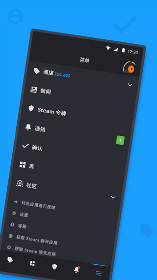 steamֻذװ 2.3.12