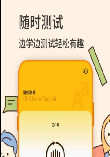 ׶Ӣѧϰapp 1.0