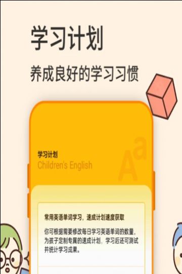 ׶Ӣѧϰapp 1.0