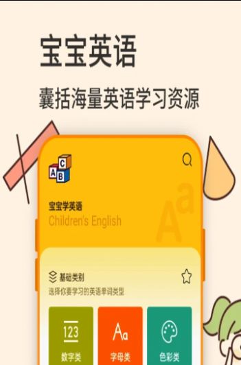 ׶Ӣѧϰapp 1.0