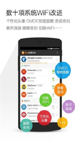 Աwifiapp 2.1.1.50