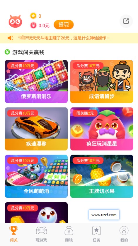 365СϷ׬Ǯapp 1.1