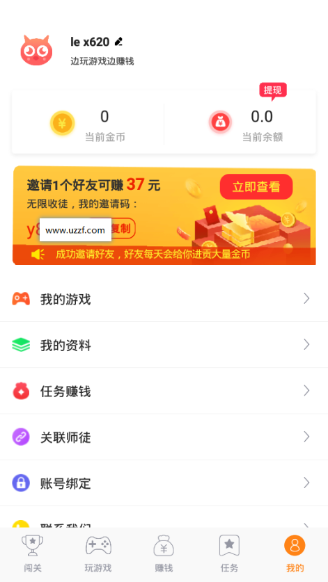365СϷ׬Ǯapp 1.1