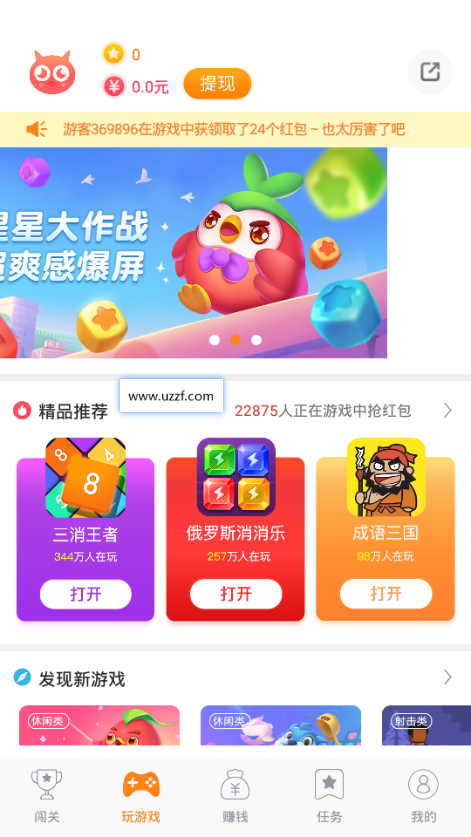 365СϷ׬Ǯapp 1.1