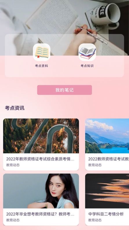 ʦ׼app 1.1