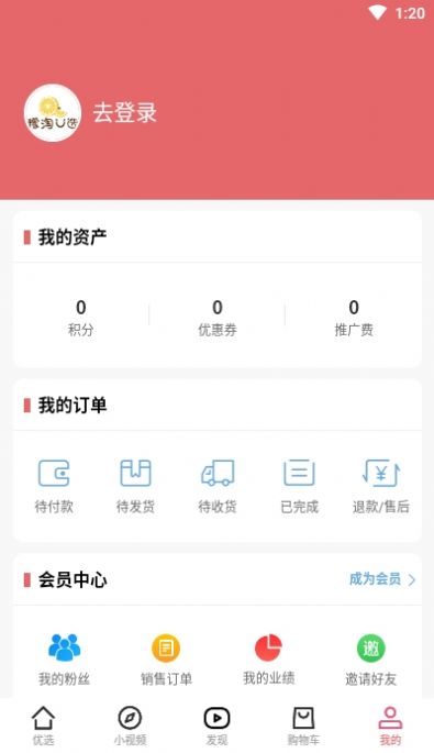 Uѡapp 1.0.0