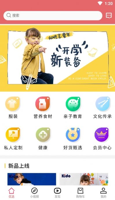 Uѡapp 1.0.0