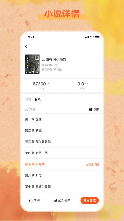 ׶С˵app 2.6.6