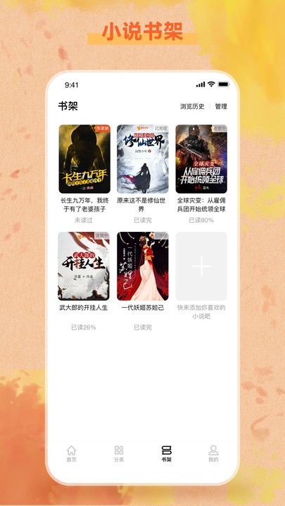 ׶С˵app 2.6.6