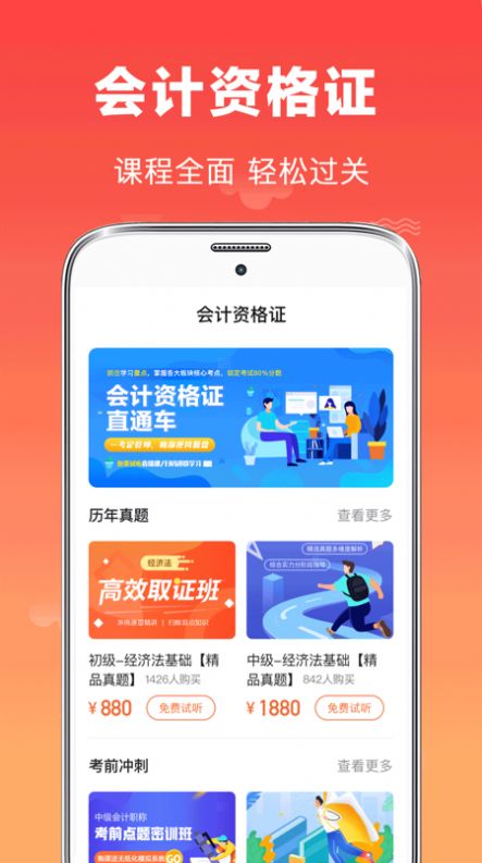 ʦapp 3.0.0