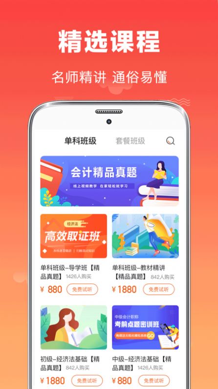 ʦapp 3.0.0