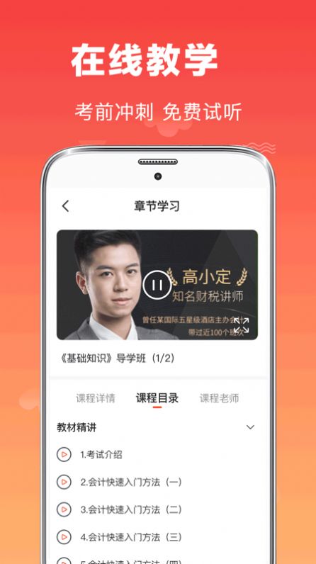 ʦapp 3.0.0