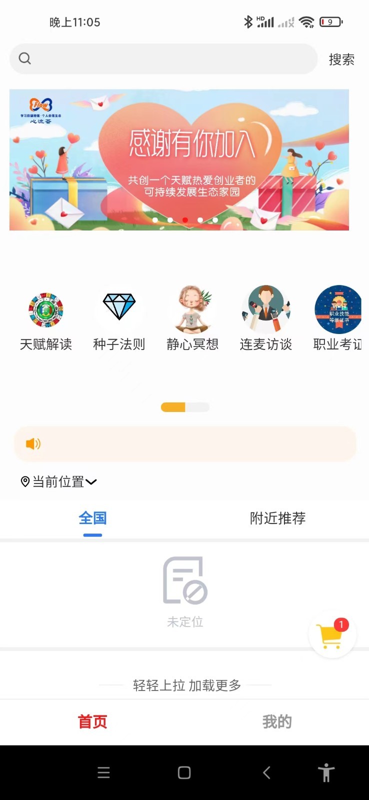 app 3.1.6