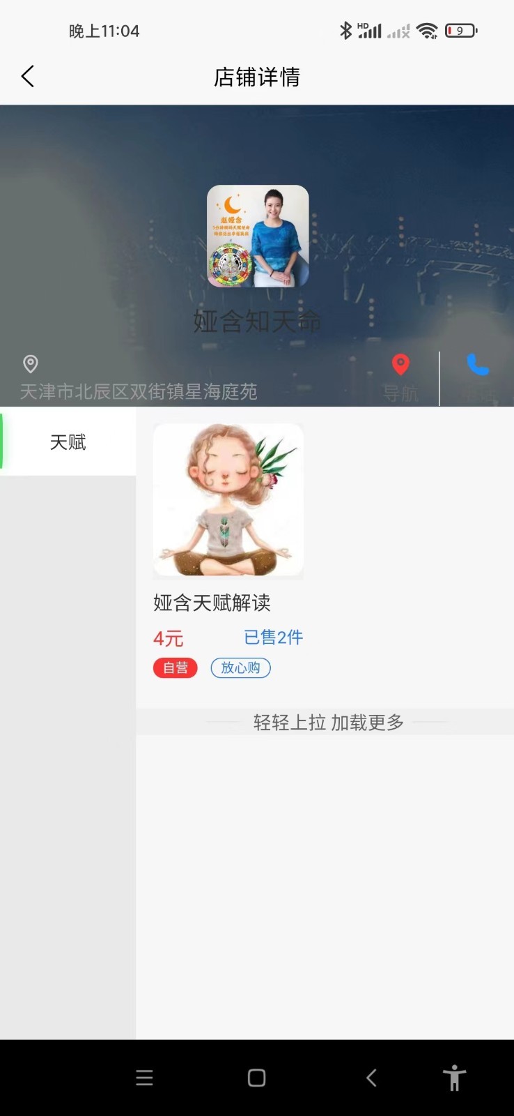 app 3.1.6