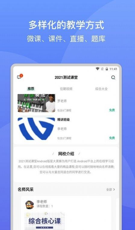 Ʒapp 4.4.1.6