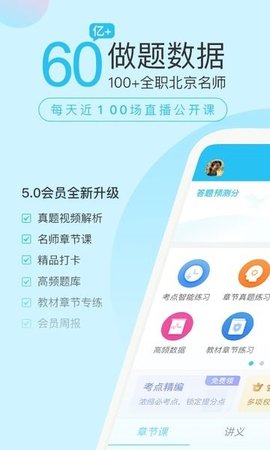 ɿapp 5.3.8.0